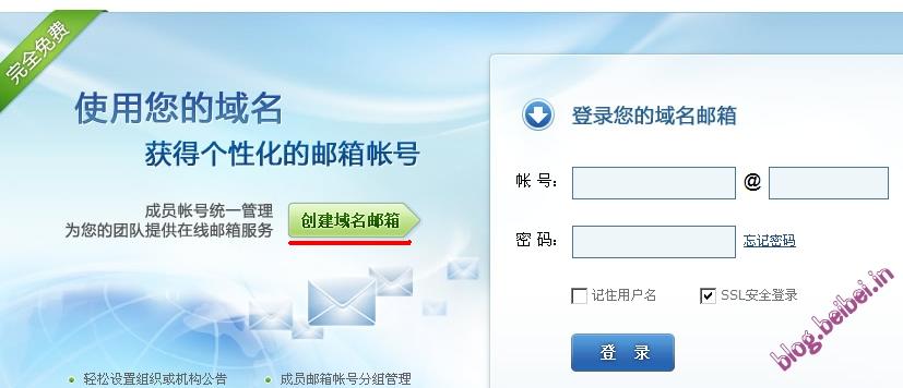 免費網易域名郵箱登錄頁