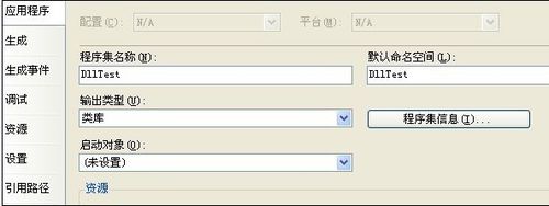 c#創建Dll動態鏈接庫、C#使用動態鏈接庫
