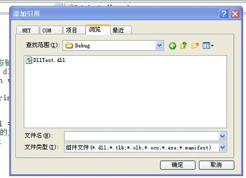 c#創建Dll動態鏈接庫、C#使用動態鏈接庫
