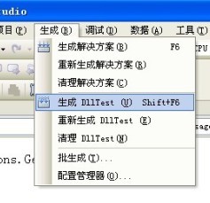 c#創建Dll動態鏈接庫、C#使用動態鏈接庫