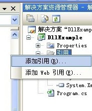 c#創建Dll動態鏈接庫、C#使用動態鏈接庫
